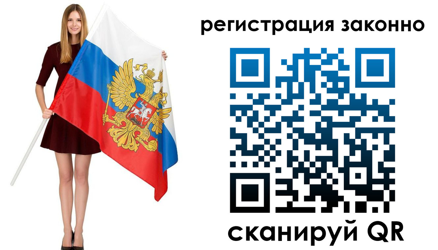 прописка 2025 в Уяре