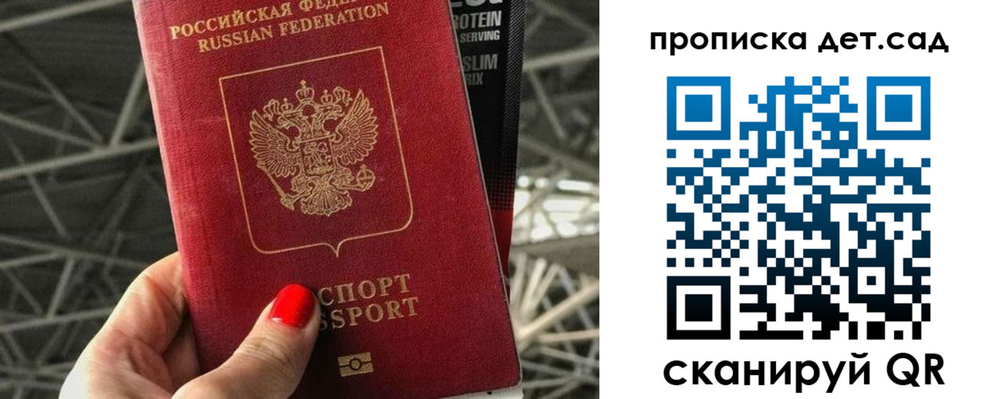 где прописаться в Уяре