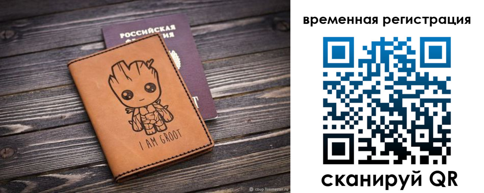 купить прописку в Уяре