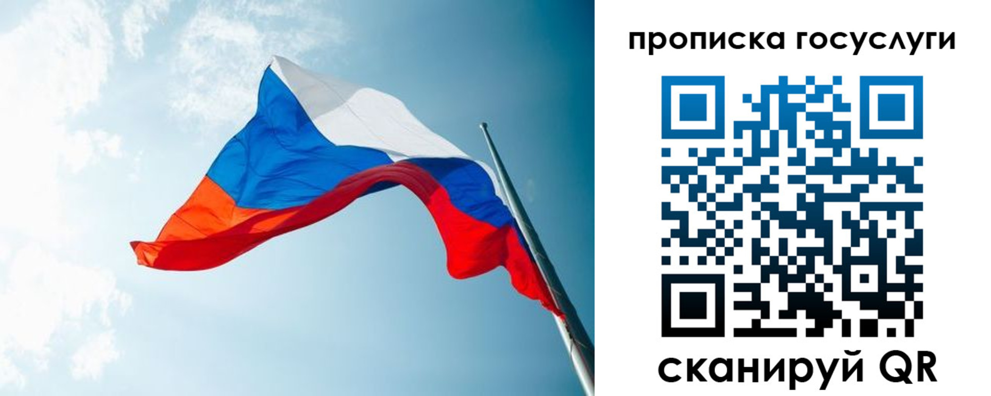 регистрация для школы в Уяре