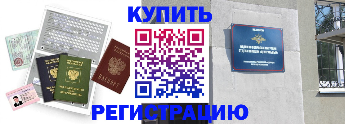 временная регистрация госуслуги в Уяре